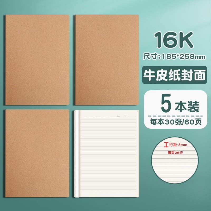 A4 Practice Note Exercise Book Thickened Horizontal Kraft Paper Correction Noteboy Notebook Horizontal Grid School Supplies Office Wholesale