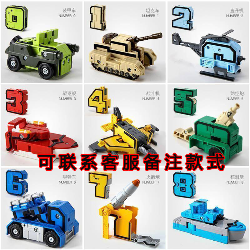 Alphabet and Number Deformation Children's Toys Wholesale King Kong Autobots Combination Assembled Toy Robot Boy Puzzle