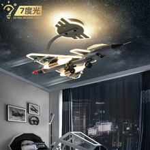 【跨境】护眼飞机灯男孩卧室创意吸顶灯歼10战斗机模型儿童房间灯