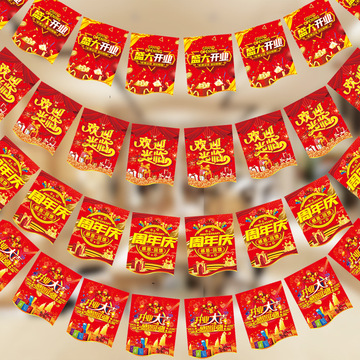 新款开业大吉吊旗欢迎光临周年庆拉旗商场店庆装饰活动海报彩旗