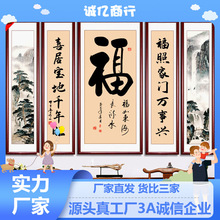 中堂挂画高档新款客厅背景墙壁画堂屋山水画中式组合画五联画带框