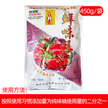 神马牌450g酸辣粉专用提鲜增香复合料鲜味王