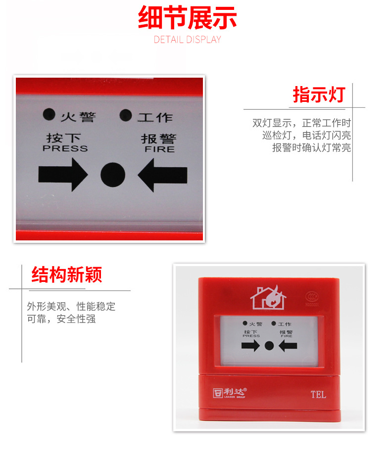 北京利达华信j-sap-m-ld2000en手动火灾报警按钮利达消防手报