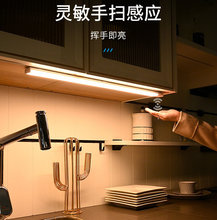 人体感应灯 家用过道照明led长条充电式智能免走线厨房厨柜灯条
