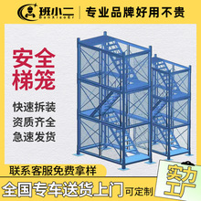 工地专用安全基坑爬梯防护梯笼墩柱建筑箱防护网桥梁施工安全梯笼