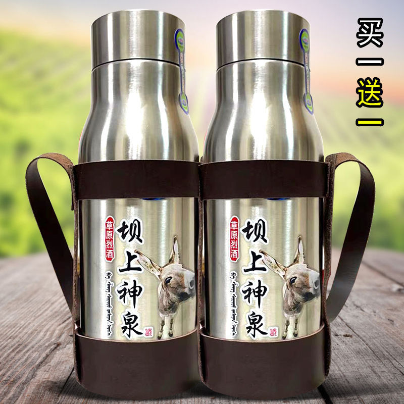 蒙古酒闷倒驴1280ml粮食白酒高度酒60度不锈钢酒壶内蒙古特产