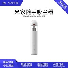 Xiaomi米家随手吸尘器 家用车用手持式吸尘器吸力无线吸尘器跨境