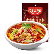 【新品川菜】好人家川菜料豆腐肉丝肉片菜正宗川味重庆调料