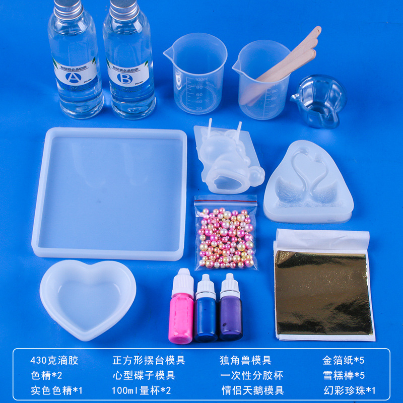 滴胶diy材料包新手水晶滴胶ab胶创意烟灰缸手工制作模具套装