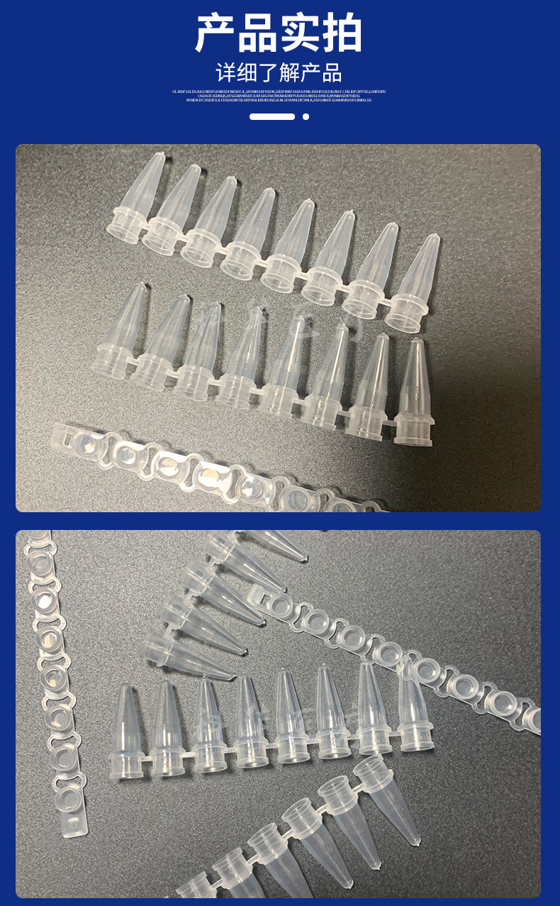 2ml单孔容量八联排八连管