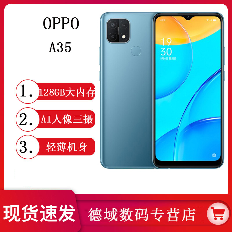 oppo a35千元大内存ai人像三摄oppo手机oppoa35学生老人拍照手机
