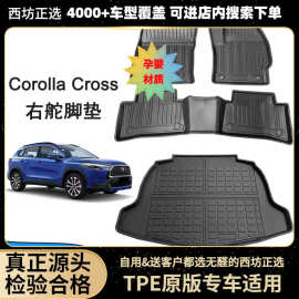 适用TPE适用于卡罗拉锐放Corollacross右舵脚垫改装防水耐磨车内