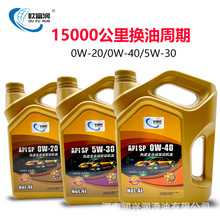 全合成发动机油SP SN SL级0W-40/5W-30/0W-20汽油机油4L16L200升