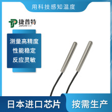 冷水机温控器NTC温度传感器 1%精度 R值20 B值3435灵敏直插传感器