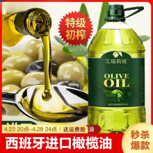 纯橄榄油特级初榨西班牙进口油家用健身脂食用油官方正品纯5L大桶