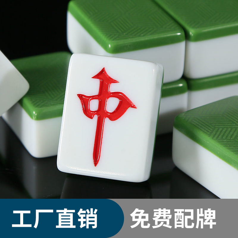 麻将牌家用中号大号手搓麻将广东四川麻将144张包邮送焱-阿里巴巴