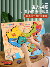 中国地图拼图磁力儿童3d立体凹凸世界磁性3到6岁玩具2024新苛
