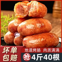 万源达纯肉肠火山石地道肠台湾烤肠无淀粉鲜肉肠早餐大热狗10根装