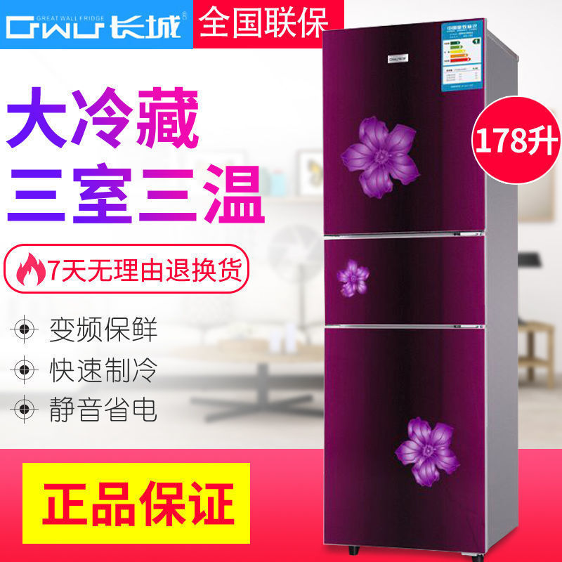 冰箱150/178/200升双门三门家用大容量节能静音冰箱冷藏冷冻