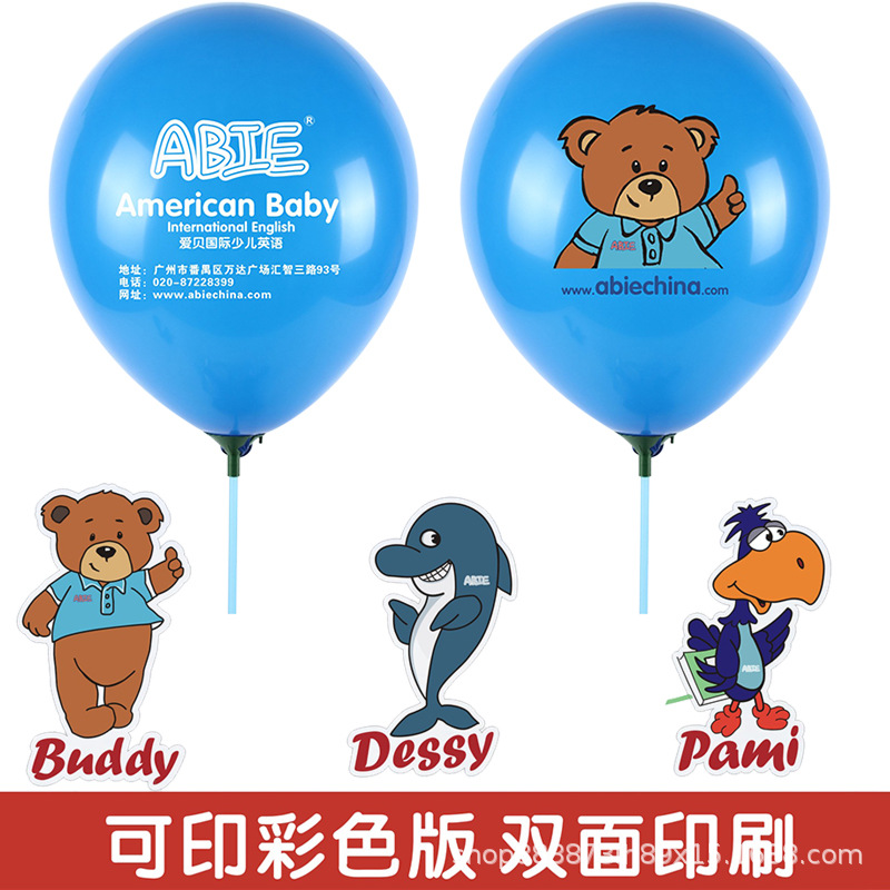 Advertising Balloon Printing and Printing Logo Kindergarten Pattern Stall Qr Code Color Opening Decoration Factory Wholesale