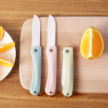 折叠水果刀削皮器陶瓷刀刮皮刀便携削苹果神器多功能果皮刨瓜果刀