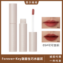 foreverkey水唇泥口红唇釉哑光女不掉色沾杯素颜平价小众裸色正品