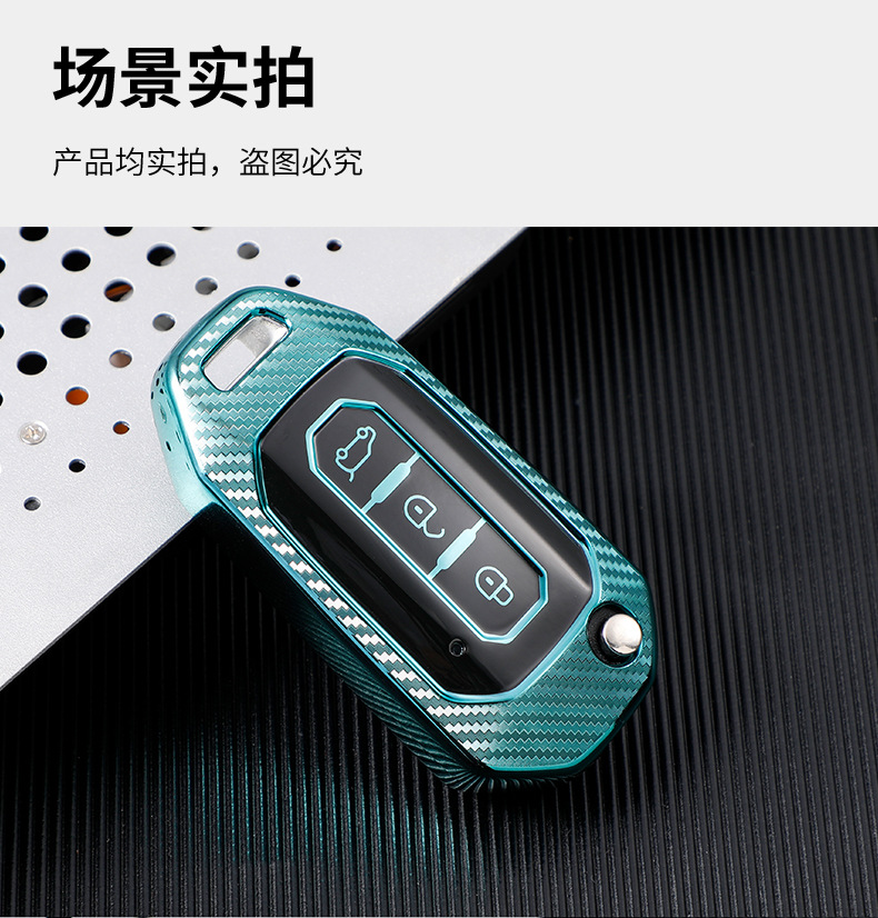 适用于江铃福特领界钥匙套域虎9碳纤纹汽车遥控高档车钥匙壳包扣