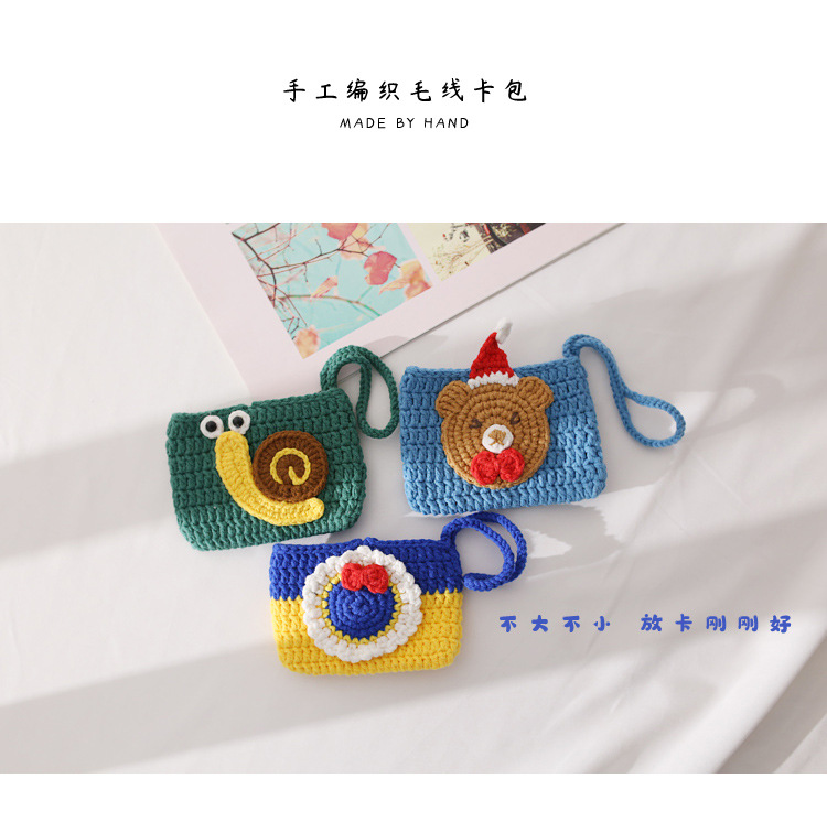 卡通毛线编织卡包成品 创意手工钩织卡套 可爱女生公交卡保护套