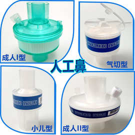 人工鼻 一次性湿热交换器呼吸过滤器 细菌过虑器呼吸回路配件气切