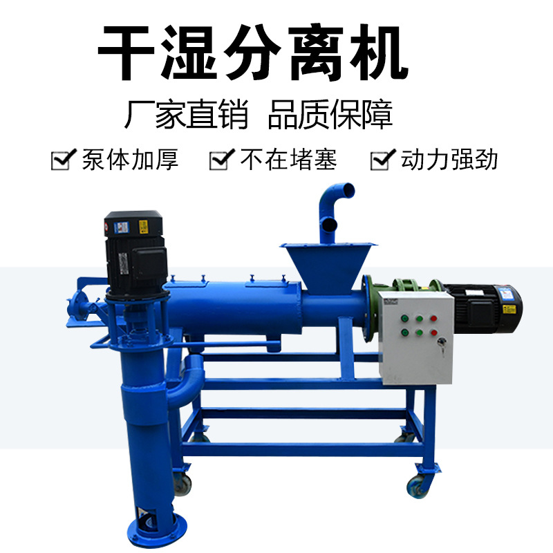 鸡粪不锈钢干湿分离机 养殖场固液分离机器 重量480kg