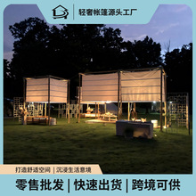 夏季餐饮营地帐篷夜市方形灯笼帐篷露营活动音乐节项目规划总包