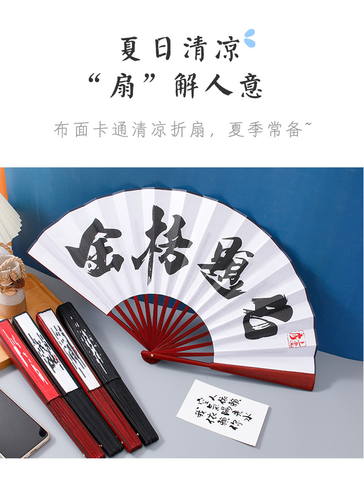 派派妞10寸布面折扇双面网红文字款扇子潮语中国风扇广告男士折扇