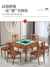 新中式麻将桌餐桌两用茶桌一体实木麻将机全自动家用多功能麻雀台