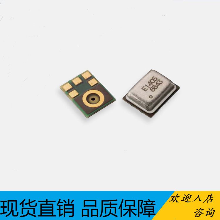 【直供】楼氏3526 硅麦 底进音数字唛 mems麦克风 数字咪头-阿里巴巴