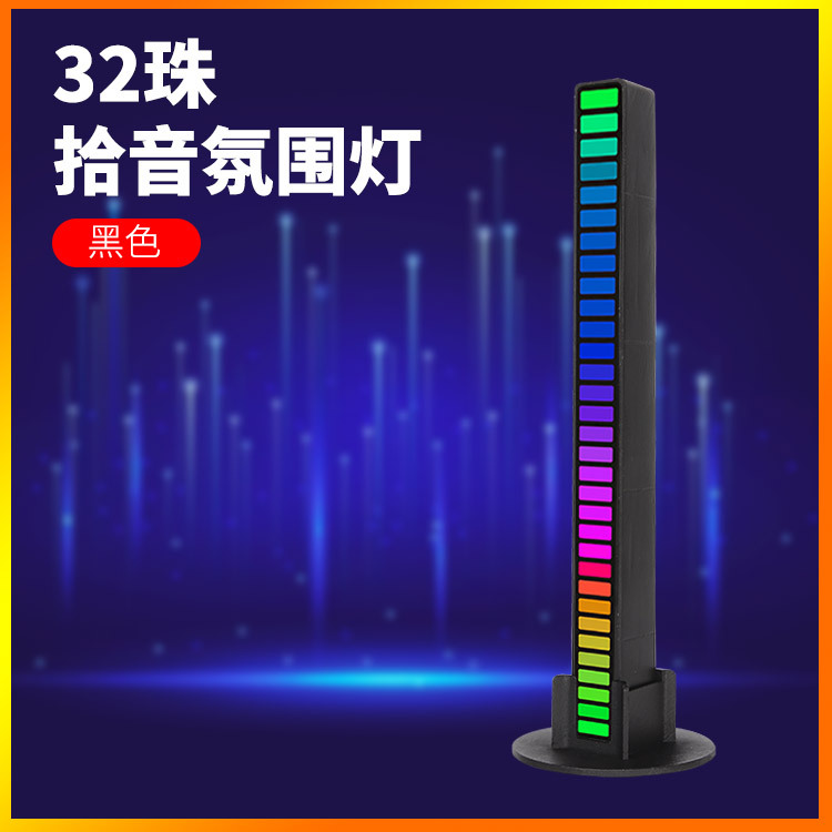 Rgb Sound Pickup Light Voice Control Rhythm Lamp E-Sports Room Bedroom Atmosphere Light Colorful Music Voice Control Floor Ambience Light