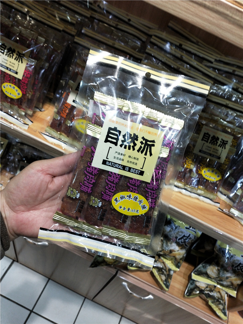自然派 牛肉粒 牛肉脯 猪肉脯 猪肉干肉类零食 24袋每箱批发