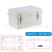 300*200*170塑料翻盖合页式防水盒 电源壳体 电子仪表外壳