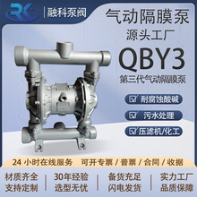 气动隔膜泵QBY3-25铸铁铝合金塑料不锈钢 耐腐蚀压滤污水化工水泵