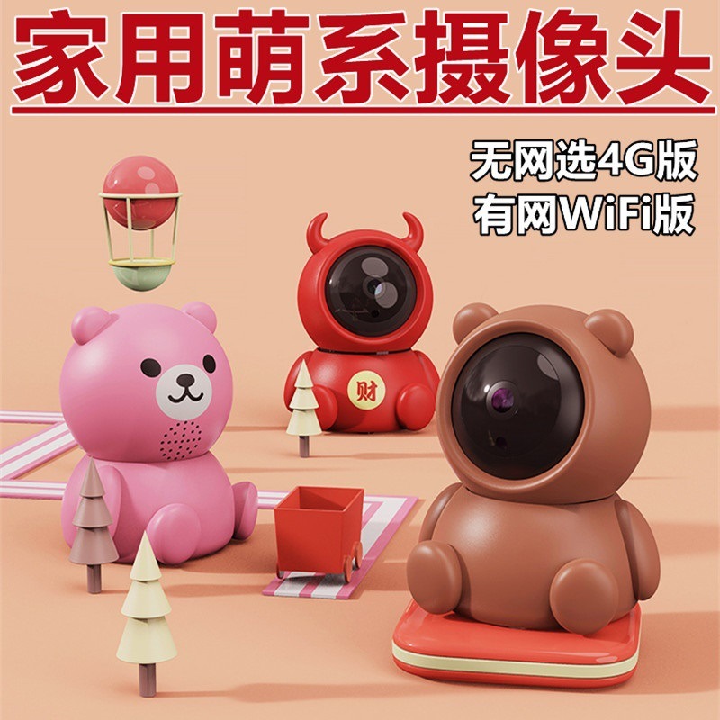 视像头无线5g摄像头可以对话的连无线网保姆监控器家用高清远程