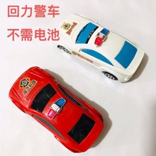 2元店热销产品回力惯性警车