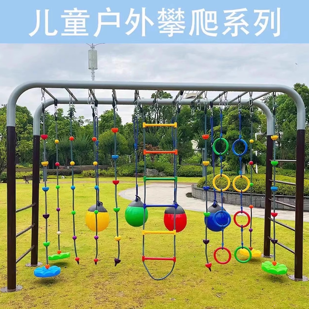 儿童体能悬挂圆球秋千攀爬充气球幼儿园感统训练器材玩具户外运动