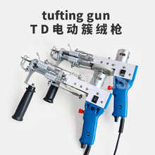 畅销款TD Tufting Gun 簇绒枪二合一割绒\圈绒蓝色地毯织机DIY手