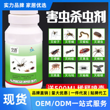 大面积户外杀虫药灭蚊喷雾剂家用药水室外批发杀虫剂500ml浓缩液