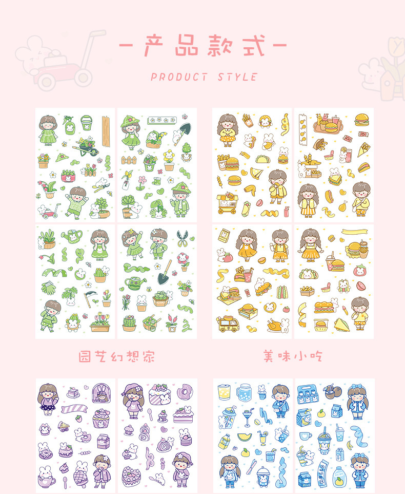 商品详情图_ins少女心卡通女孩贴纸袋装学生手账素材贴儿童装