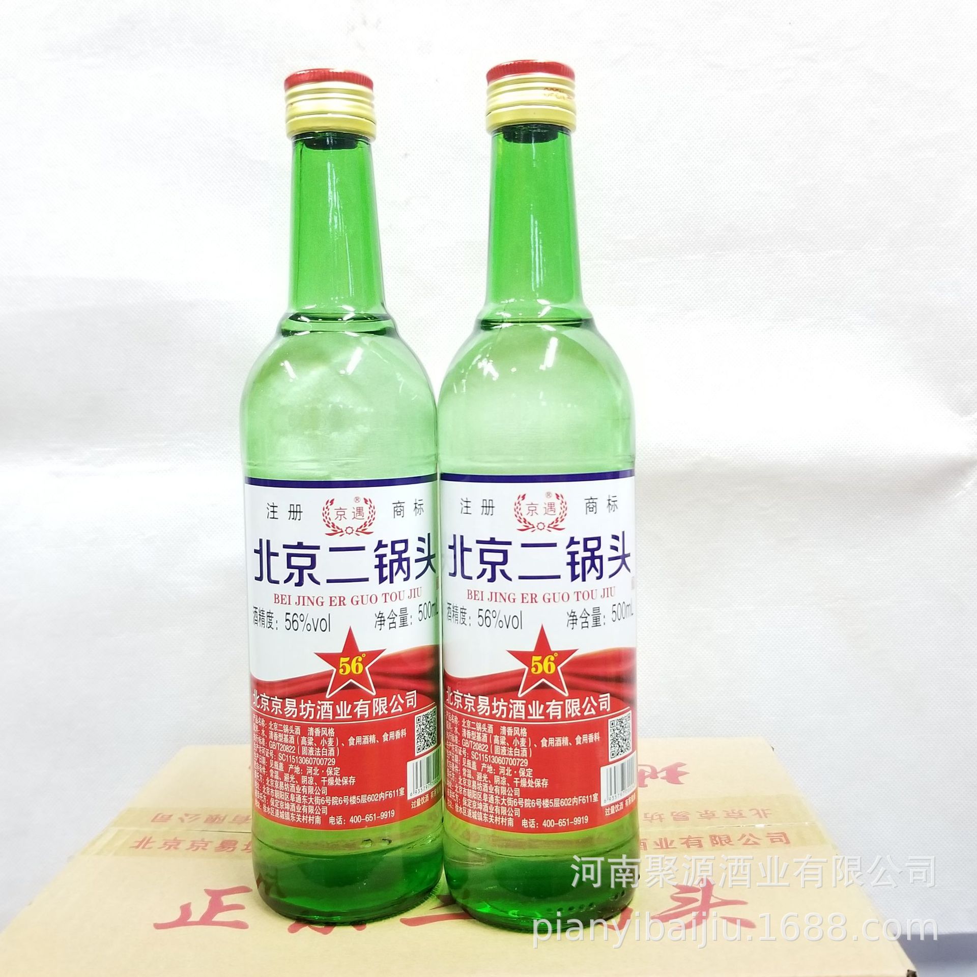 厂家直供京遇牌北京二锅头56度绿瓶500ml*12北京传统工艺粮酿造