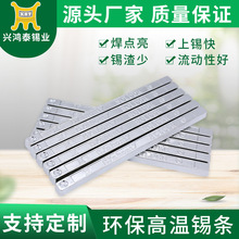 供应无铅环保锡条高温环保焊锡条Sn99.3Cu0.7焊锡棒批发