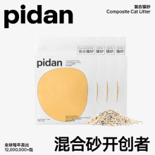 pidan猫砂6L混合猫砂豆腐猫砂膨润土砂猫咪除臭猫砂四包装