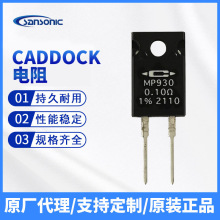 MP930-0.10-1%  原厂代理美国CADDOCK原装正品电阻 精密无感电阻