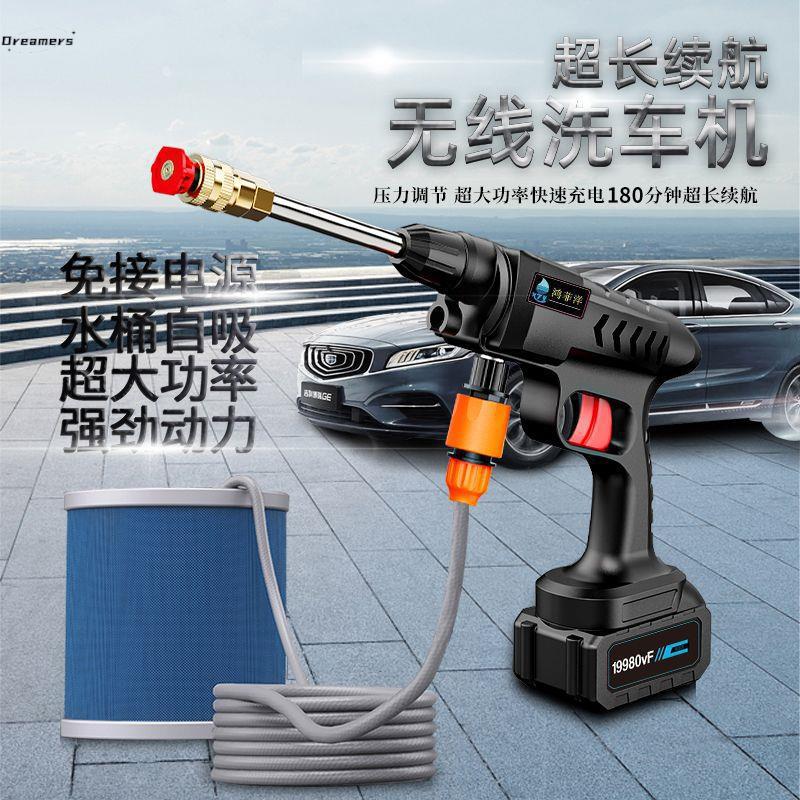 500公斤压力水枪无线洗车机水枪神器家用水泵便携式锂电池多功跨
