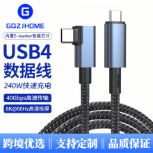 笔记本电脑240W快充线 40G高速8K60Hz投屏线 适用USB4雷电4数据线